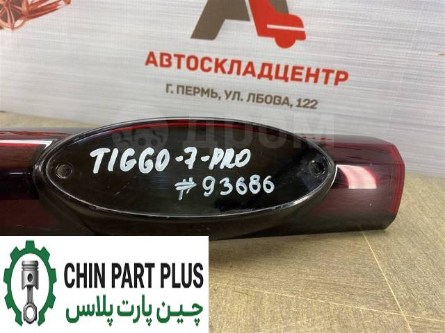 چراغ خطر عقب وسط صندوق تیگو 7 پرو