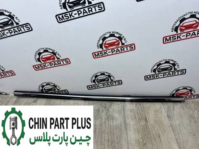 آبگیر بیرونی درب جلو راست ام وی ام X55 پرو