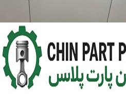 آبگیر بیرونی درب عقب راست ام وی ام X55 پرو