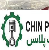 زه سپر جلو وسط ام وی ام x55 pro